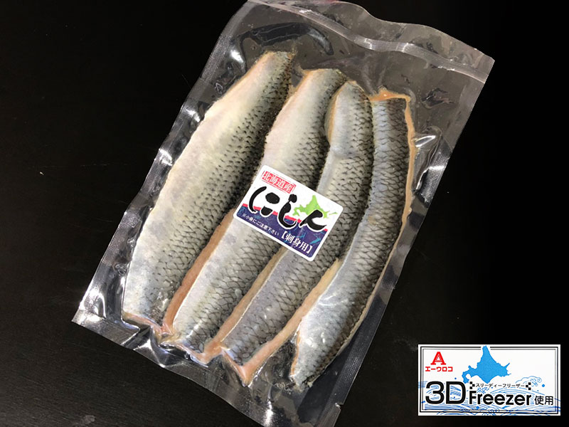 厚岸漁業協同組合直売店エーウロコ 3d冷凍 北海道産刺身用ニシンフィレ