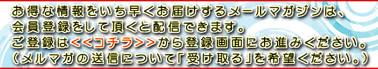 会員登録はこちら